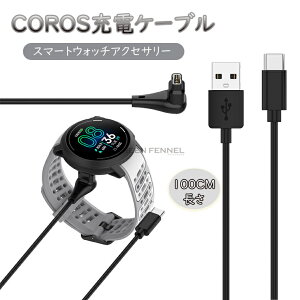 COROS NOMAD [dP[u [d 1M COROS PACE Pro [dP[u Tpye C COROS PACE Pro/NomadX}[gEHb`p USB-A }[d ^ѕ֗ 1m `[WOP[u `[W[|[g X}[