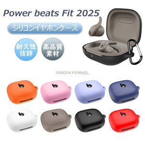 Powerbeats Fit 2025 VRJo[ r[cEGNgjNX p[r[c tBbg P[X Beats Powerbeats Fit 2025 P[X Vv Beats Powerbeats Fit P[X Jrit   h