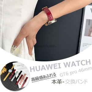 HUAWEI WATCH GT6 pro 46mm xg Huawei EHb` GT6 pro oh 22mm t@[EFC EHb` GT6 pro rv  LL XeX {v xg rvoh vxh ւxh Y i