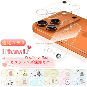 iPhone17 Pro カメラ レンズ 保護 iPhone 17 シリーズ 対応 iPhone17 Pro Max ガラス フィルム カバー シート レンズカバー レンズフィルム アニメ アイフォン 17 プロ マックス フィルム カメラ保護 硬度9