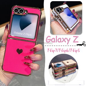 Galaxy Z Flip7 P[X galaxy z flip7 Jo[ galaxy z flip6 P[X Galaxy Z Flip5 wʃJo[ n[g X}zP[X MNV[ [bg P[X n[g lC galaxy z flip7 Jo[ sc-55f ܂肽 LL 