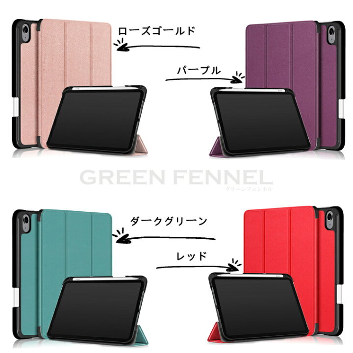 楽天市場】ipad mini 6 カバー 2021 ペンの収納が便利 iPad mini 第6 
