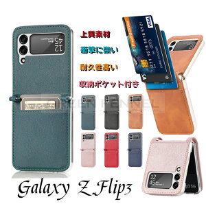 Galaxy Z Flip3 5G SC-54B docomo Galaxy Z Flip3 5G SCG12 au P[X w MNV[ [bg tbvX[ t@CuW[ P[X  Jo[ ϏՌ X}zP[X P[X h~ Y rWlX V