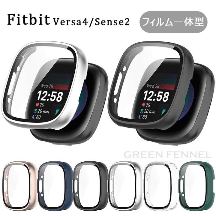 楽天市場】fitbit Versa4 ケース fitbit sense2 ケース フィルム一体型 