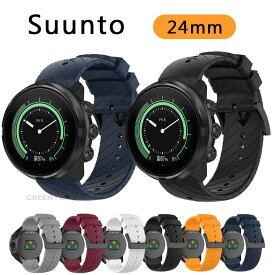 SUUNTO 9 baro バンド SUUNTO 9 SUUNTO 7 SUUNTO spartan sport SUUNTO spartan sport wrist hr 交換バンド スントSUUNTO D5 バンド スント9 交換ベルト バンド ベルト シリコン バンド 替えバンド おしゃれ ソフト 頑丈 ベルト 柔らかい 調節可能 シンプル 可愛い スポーツ