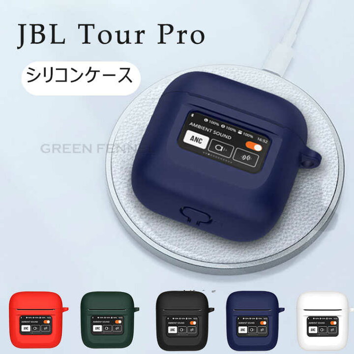 楽天市場】JBL Tour Pro2 ケース JBL Tour Pro ケース ジェー  