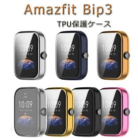 一部在庫発送 Amazfit Bip3 ケース カバー アマズフィット Bip3 ケース Amazfit Bip3 CASE 保護ケース フィルム一体型 スマートウォッチ アクセサリー 保護カバー メッキ加工 TPU クリア おしゃれ Amazfit Bip3 専用ケース カバー 透明ケース ソフトケース 液晶画面保護