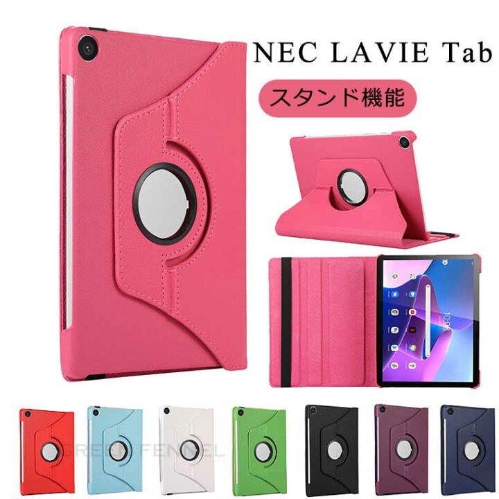 楽天市場】NEC LAVIE Tab T10 T1075 カバー NEC LAVIE Tab T10 T1055 