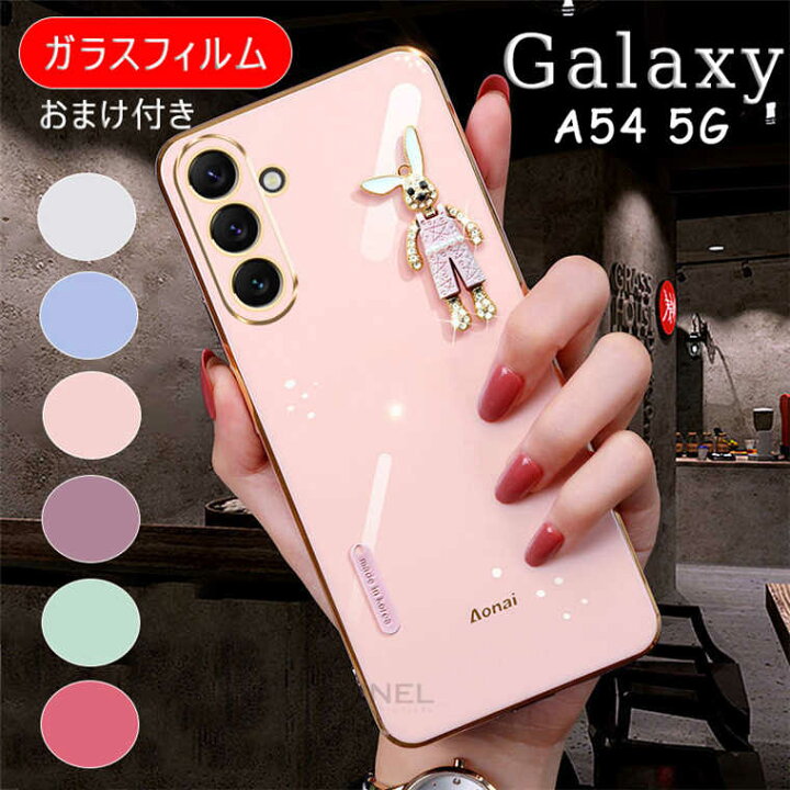 楽天市場】Galaxy A54 5G SC-53D ケース ガラスフィルムおまけ付き 