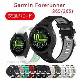 ガーミン Garmin Forerunner265 バンド Forerunner255S 交換ベルト Forerunner265 music forerunner255 Forerunner255S シリコン Garmin Venu 2 Garmin vivoactive4 Garmin Venu 2S かっこいい バンド 22MM シリコン 替えベルト 腕時計 プレゼント 交換ベルト 腕時計バンド