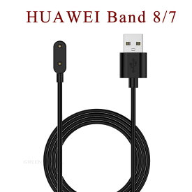 ファーウェイ バンド8 ケーブル Huawei band 8 充電ケーブル Huawei band 8 充電ケーブル Huawei band 7 充電ケーブル ファーウェイ バンド7 USB充電 ファーウェイ バンド8 スマートウォッチ USB充電 充電器 ケーブルコード 充電アダプタ 軽量 1m