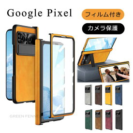 Google Pixel Fold ケース フィルム付き カメラ保護 スタンド機能 グーグル ピクセル フォールド ケース グーグル ピクセル Fold ケース レザー PC Google Pixel Fold カバー おしゃれ 背面 プレゼント スマホケース Google Pixel カバー 革 背面 スマホカバー 携帯ケース