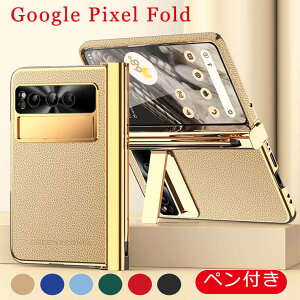 Google Pixel Fold P[X tBt X^h@\ yt y[ O[O sNZ tH[h P[X O[O sNZ Fold P[X U[ PC Google Pixel Fold Jo[  v[g 