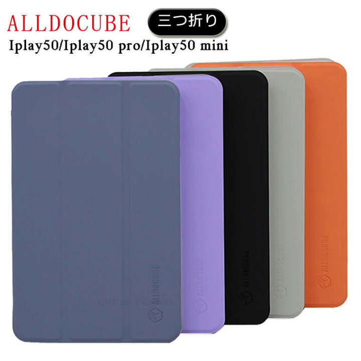 楽天市場】alldocube iplay50 ケース alldocube iplay50 pro ケース 