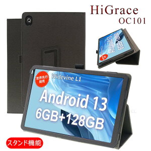 HiGrace OC101 10.1�C���` �P�[�X HiGrace �^�u���b�g �J�o�[ HiGrace OC101 �P�[�X PU���U�[ �^�u���b�g �P�[�X �X�^���h �ϏՌ� �X�^���h�@�\ �t���[���f�U�C�� �V���v�� ���h�~ ��p�P�[�X HiGrace OC101 