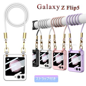 �ꕔ�݌ɔ��� Galaxy Z Flip5 5G �P�[�X �X�g���b�v�t�� ���|�� ��|�� Galaxy Z Flip5 �P�[�X �J�o�[ ���h�~ Galaxy Z Flip5 �J�o�[ �M�����N�V�[ �[�b�g �t���b�v5 �J�o�[ �M�����N�V�[ �[�b�g �t���b�v5 