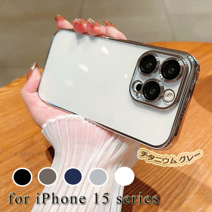楽天市場】一部在庫発送 iPhone 15Pro ケース iPhone 15 ケース 