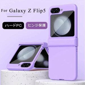 ꕔ݌ɔ Galaxy Z Flip5 5G P[X Galaxy Z Flip5 5G Jo[ PC Jی qWی Galaxy Z Flip5 SC-54D P[X qWی h~ Galaxy Z Flip5 SCG23 ܂肽 Jo[ MNV[ [bg tbv