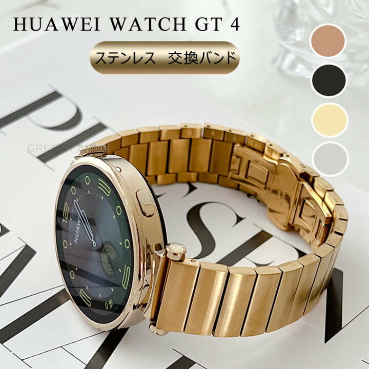 楽天市場】HUAWEI WATCH GT 4 バンド ファーウェイ ウォッチ GT4  