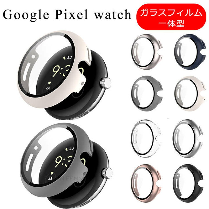 楽天市場】Google Pixel Watch2 保護ケース PC ガラスフィルム一体型 