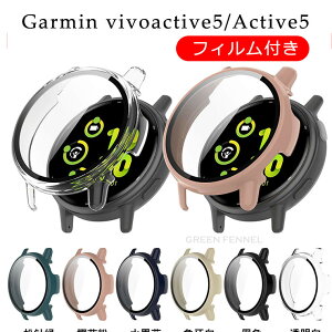 Garmin vivoactive 5 �K�[�~�� Garmin Active 5 �ی�P�[�X �t�B�����t�� �K�[�~�� vivoactive 5 �K���X�t�B�����t�� �J�o�[ PC �ϏՌ� ���h�~ ���������� �K�[�~�� Active 5 �J�o�[ ���i�� �ϏՌ� ������� �X