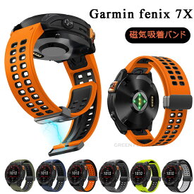 ガーミン Garmin Fenix 7x 交換バンド ガーミン Garmin Fenix 7x 交換ベルト 26MM シリコン ガーミン Fenix 7x シリコン バンド 磁気吸着 マグネット 調節可能 シンプル かっこいい スポーツ ソフト ガーミン Fenix 7x 交換ベルト 運動 柔軟 おしゃれ 柔らかい 替えバンド