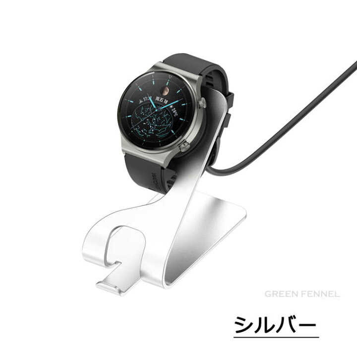 楽天市場】HUAWEI WATCH GT 4 41mm 充電スタンド HUAWEI WATCH GT 4  
