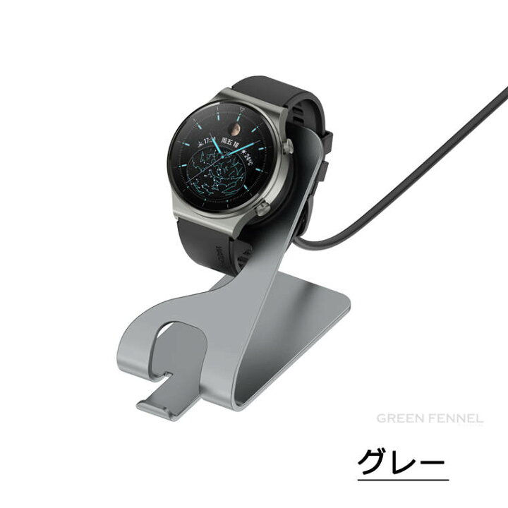 楽天市場】HUAWEI WATCH GT 4 41mm 充電スタンド HUAWEI WATCH GT 4  