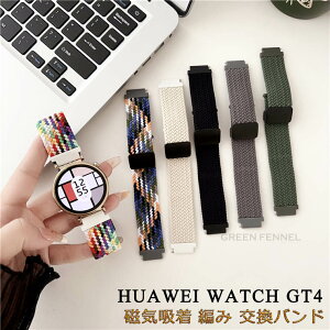 HUAWEI WATCH GT 44mm ҂݃oh Cz }Olbg t@[EFC EHb` GT4 18mm iCoh HUAWEI WATCH GT 4 Cz oh  ߉\  lC ϏՌ HUAWEI WATCH GT 