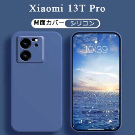 Xiaomi 13T ケース Xiaomi 13T Pro 柔らかい シリコン Xiaomi 13T ケース シャオミ 13T シャオミ13T Pro 可愛い 傷防止 シリコンケース シンプル 綺麗 可愛い シャオミ 13T プロ ケース Xiaomi 13T スマホケース