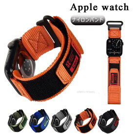 Apple Watch Ultra2 49mm バンド Apple Watch Series9 アップルウォッチ ウルトラ Apple Watch Series8 Apple Watch Series SE2022 Apple Watch7 SE Series7 6 バンド おしゃれ ナイロン マジックテープ 長さ調節可能 バンド 布 綺麗 アップルウォッチ9 かわいい 流行