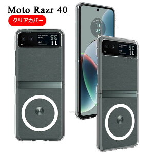 motorola razr 40 P[X g[ motorola razr 40 P[X C[d NA  ܂肽݌^ P[X g[ motorola razr 40 ultra Jo[TPU CASE Vv  ϏՌ یJo[ یP[X 