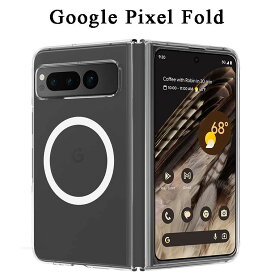 Google Pixel Fold ケース クリアカバー グーグル ピクセル Fold ケース 透明ケース Qi充電 ワイヤレス充電に対応 グーグル ピクセル フォールド ケース PC Google Pixel Fold カバー おしゃれ スマホケース Google Pixel カバー 背面 スマホカバー 携帯ケース