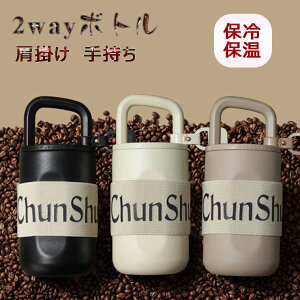 水筒 ステンレス コーヒーカップ 保冷 保温 肩掛け 手持ちハンドル付き ショルダーストラップ付き キッズ 子供 運動 ボトル 直飲み 運動 ボトル 350ML 水筒 緑茶 紅茶 ボトル 手持ち ティーポ