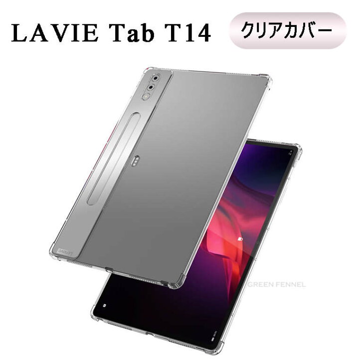 楽天市場】NEC LAVIE Tab T14 14.5型 ケース NEC LAVIE Tab T14 14.5型 