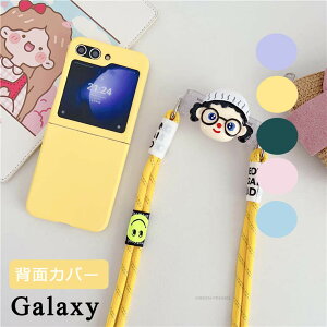 Galaxy Z Flip5 �P�[�X �o�b�N�N���b�v�t�� �V�����_�[�X�g���b�v�t�� �M�����N�V�[ �t���b�v5 �P�[�X ���̎q ���� Galaxy Z Flip5 �܂��ݎ� �P�[�X Galaxy Z Flip5 �P�[�X �����h�~ �M�����N�V�[ �[