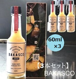 BAKASCO 徳島産 ゆず ペッパーソース バカスコ 60ml 3本セット 徳島原料 100% 阪東食品 柚子 タバスコ風調味料 アウトドアスパイス キャンプ グッズ