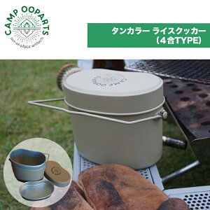 yZ[I 25%OFFzCAMPOOPARTS Lv I[p[c CXNbJ[ 4 Lv o[xL[ BBQ  ToCo ObY A~ K[Wuh Lv  Lvpi L