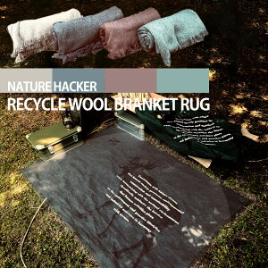 efim GtB NATURE HACKER RECYCLE WOOL BRANKET RUG uPbg TCNE[ O }bg }`Jo[ AEghA CeA eg W[V[g \t@ }`Jo[ }bg t@ub