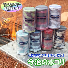 【レビューキャンペーン対象】 【7個セット】THE MAGIC HOUR マジックアワー 今治のホコリ 着火剤 20分燃焼 付属ケース付き 火起こし 焚き火 バーベキュー BBQ キャンプ用品 ファイヤースターター ファイアースターター ファイアスターター アウトドア 用品 グッズ