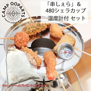 yr[Ly[Ώہz yMtg܂ɓĂ͂IzCAMPOOPARTS LvI[p[c VFJbvŃ~jguv  480VFJbvixvtjZbg AEghA L