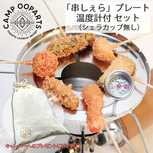 yr[Ly[Ώہz yMtg܂ɓĂ͂IzCAMPOOPARTS LvI[p[c VFJbvŋguvv[g ixvtjZbg (VFJbv) AEgh