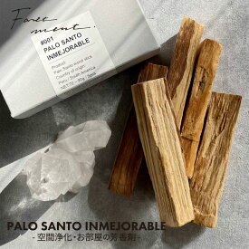FORETMENT フォートメント パロサント PALO SANTO INMEJORABLE 香木 香り お香 ナチュラル オーガニック サステナブル アップサイクル エシカル 癒やし ディフューザー 安眠 クリスマス プレゼント ギフト