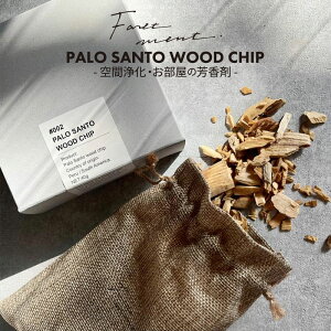 FORETMENT tH[gg pTgEbh`bv PALO SANTO WOOD CHIP    i` I[KjbN TXeiu AbvTCN GVJ ₵ fBt[U[  NX}X v