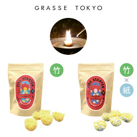 GRASSE TOKYO グラーストウキョウ FIRE STARTER TAKENOKO 着火剤 ファイヤースターター サステナブル アップサイクル キャンプ アウトドア バーベキュー 焚き火 焚付 環境に優しい 廃材 薪ストーブ 暖炉 匂わない