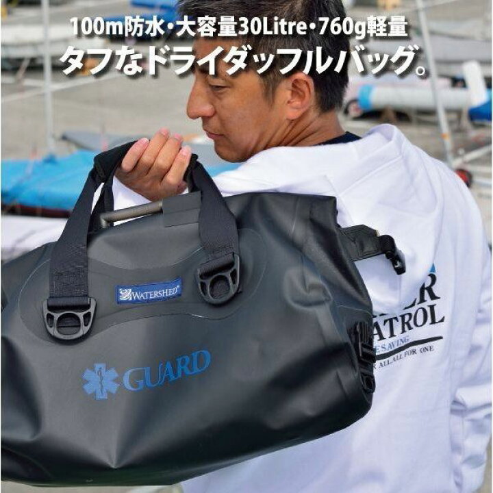 楽天市場】水深100mでも使える 完全密閉 防水バッグ GUARD×WATERSHED  
