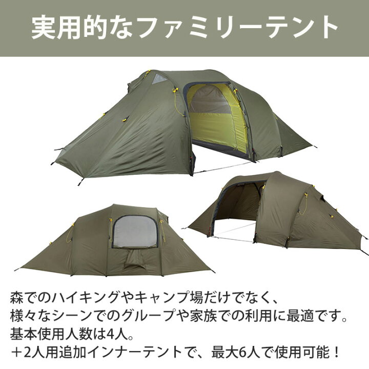 SALE/37%OFF】 ヘルスポート ギムレ ファミリー4プラス インナーテント Helsport Gimle Family 2人用 ヘルスポート ギムレ ファミリー4プラス専用2人用インナー