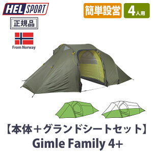yKiz HELSPORT k܂̍@\eg Gimle Family 4+ (Mt@~[) 4lpy{+OhV[gZbgz Vv t  H ~p y R l O[v Lv OL