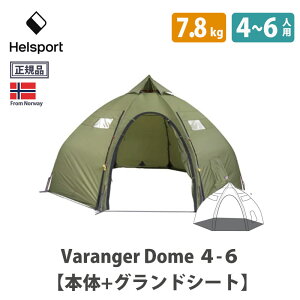 HELSPORT k܂̍@\eg Varanger Dome 4-6 ( oQh[) 4-6lp y{+OhV[gZbgzdXg[ug I[V[Y VvnCfUC eg t  H ~p