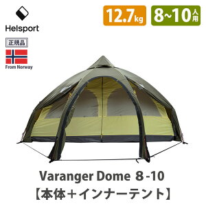 HELSPORT k܂̍@\eg Varanger Dome 8-10 ( oQh[) 8-10lp yCi[egZbgzdXg[ug I[V[Y VvnCfUC